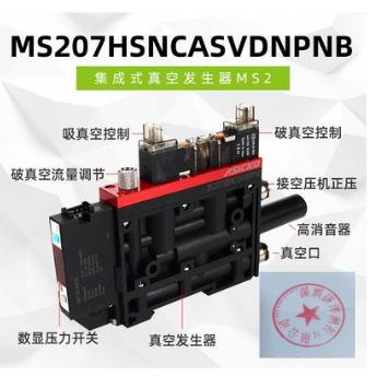 MS207HSNCASVDNPNB MS2真空发生器 MS210HSNCASVDNPNB