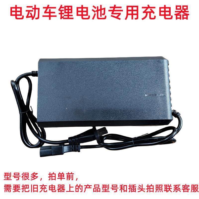 电动两轮车三轮车四轮车充电器24V36V48V60V72V84V锂电池充电器