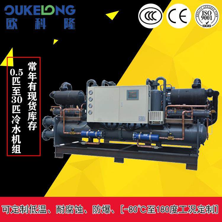贵阳0℃～-80℃的低温冷冻机福州食品速冻保鲜化工螺速冻机组