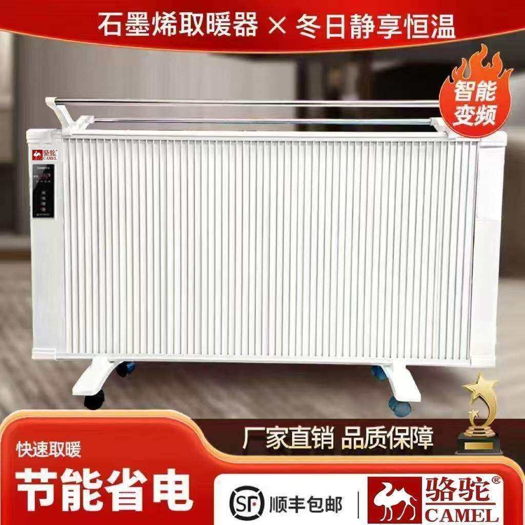 石墨烯取暖器碳纤维家用节能大面积升温电暖器挂壁移动式暖气片