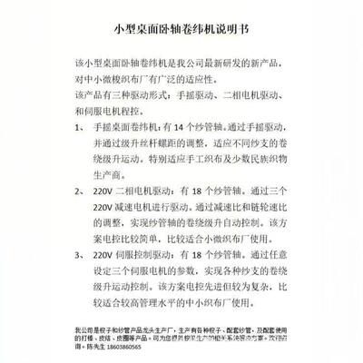 小型桌面卧轴卷纬机说明书   卷纬机  打纬机 手摇卷纬机