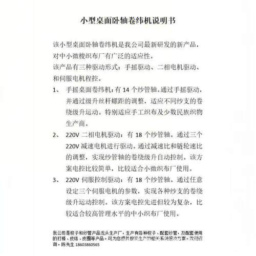 手动卷纬机 手摇卷纬机  卷纬机  打纬机 纺织卷纬机