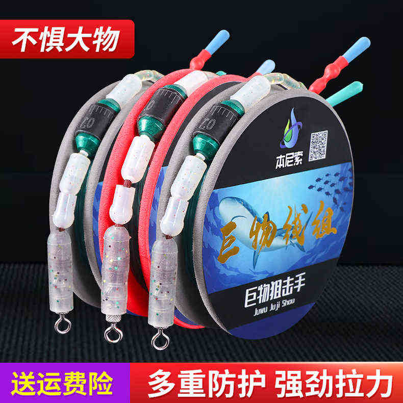 楓銳進口尼龍線巨物主線純手工三護釣大魚專用雙漂座加護線繩線組