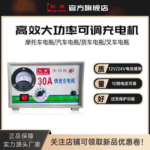 汽车电瓶充电器12v24v通用纯铜大功率铅酸机车货车蓄电池充电机