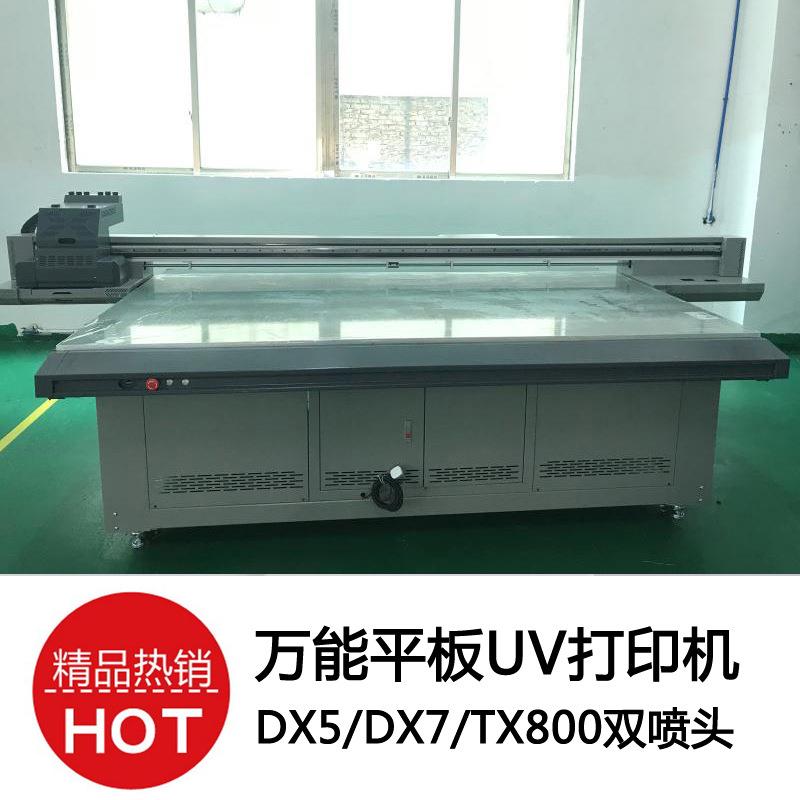 瓷砖手机壳UV打印机 平板打印机 DX5/DX7/TX800双喷头