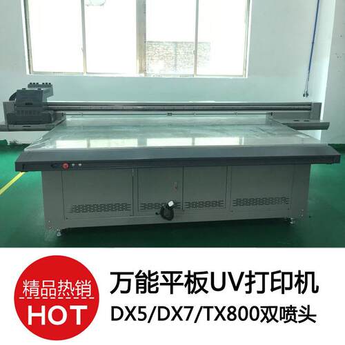 瓷砖手机壳UV打印机平板打印机DX5/DX7/TX800双喷头