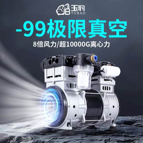 玉豹无油真空泵静音工业用抽气泵抽真空机负压泵大流量小型真空泵