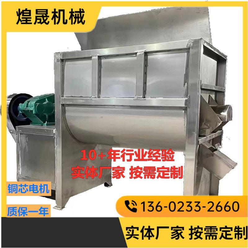 卧式搅拌机调味料食品混合机自动腻子粉胶水泥石膏粉搅拌机