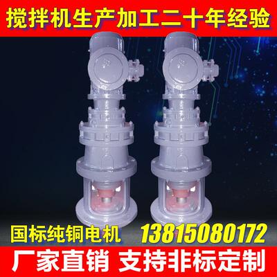 厂家直销品质保证大功率强酸搅拌机BLD立式搅拌机反应池立式搅拌