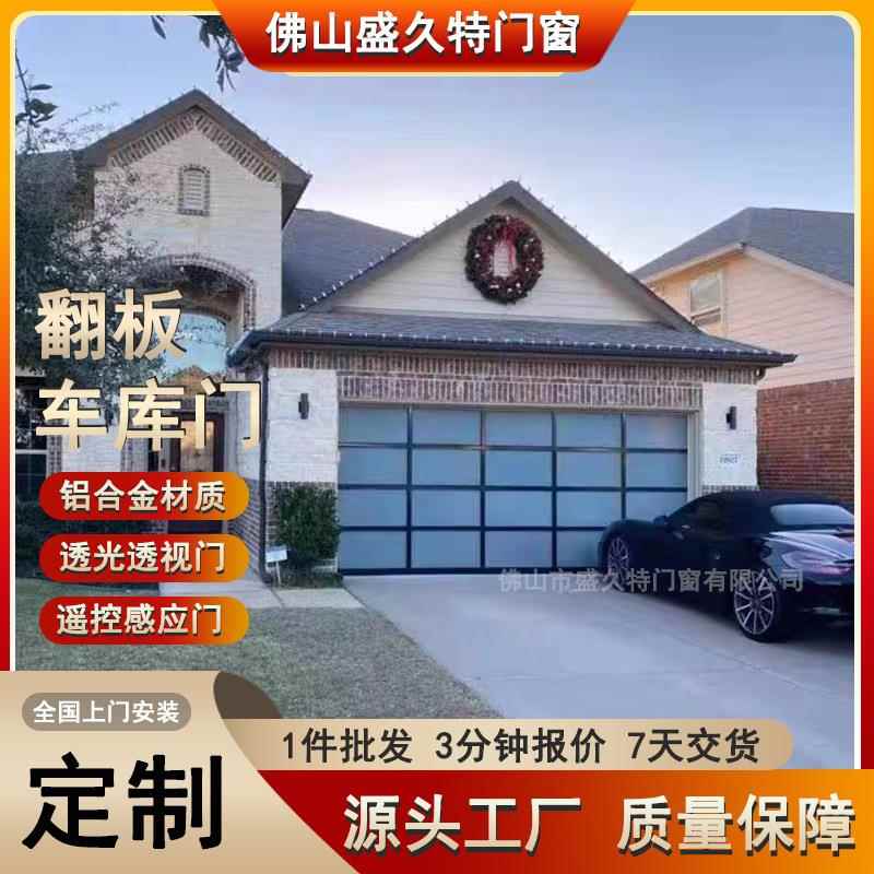 铝合金车库门别墅钢化玻璃遥控电动翻板门4s店透视门卷帘门卷闸门