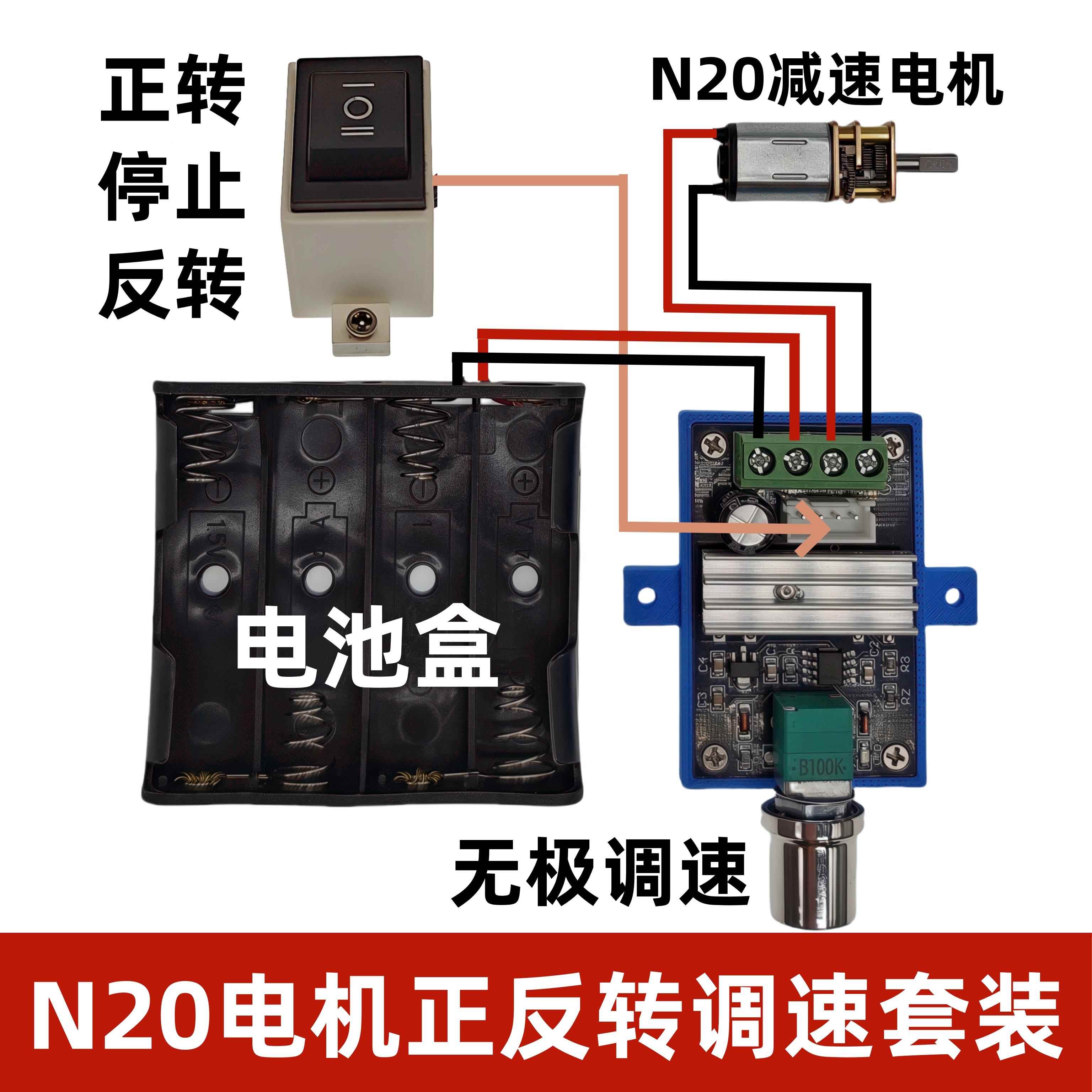 N20减速电机正反转无极快慢调电机/马达