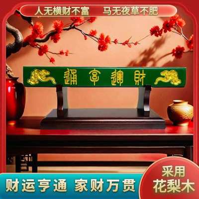 名师推荐财运亨通横财旺运招财底座祥云招财旺宅横财木摆件