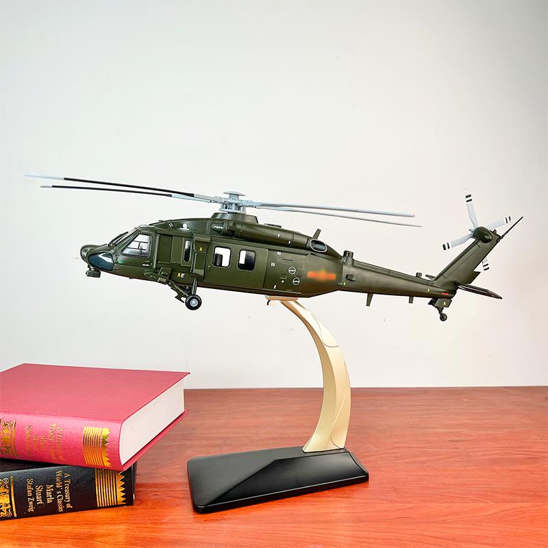 正品装直20模型 直二模型 直2十0陆航武通用直升机模型合金:72/41