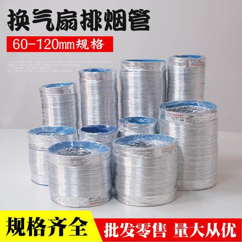 化妆室浴霸暖风机通风管铝箔排气扇排风管伸缩软管排烟管60 80 10图片