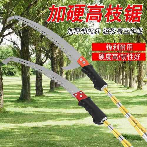 高枝锯园林枝剪工具加长杆锯伸缩手据果树修修枝锯高LHR空锯树修
