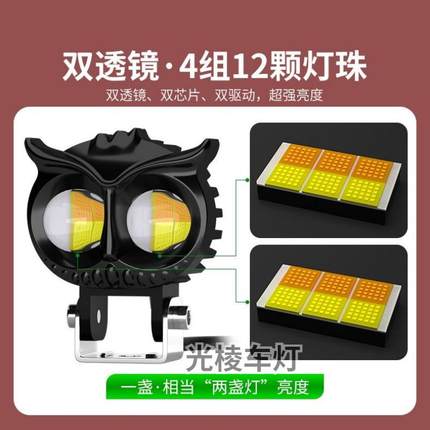 电动车灯射灯超亮led前大灯电瓶摩托车加厚猫头鹰外置强光款专用