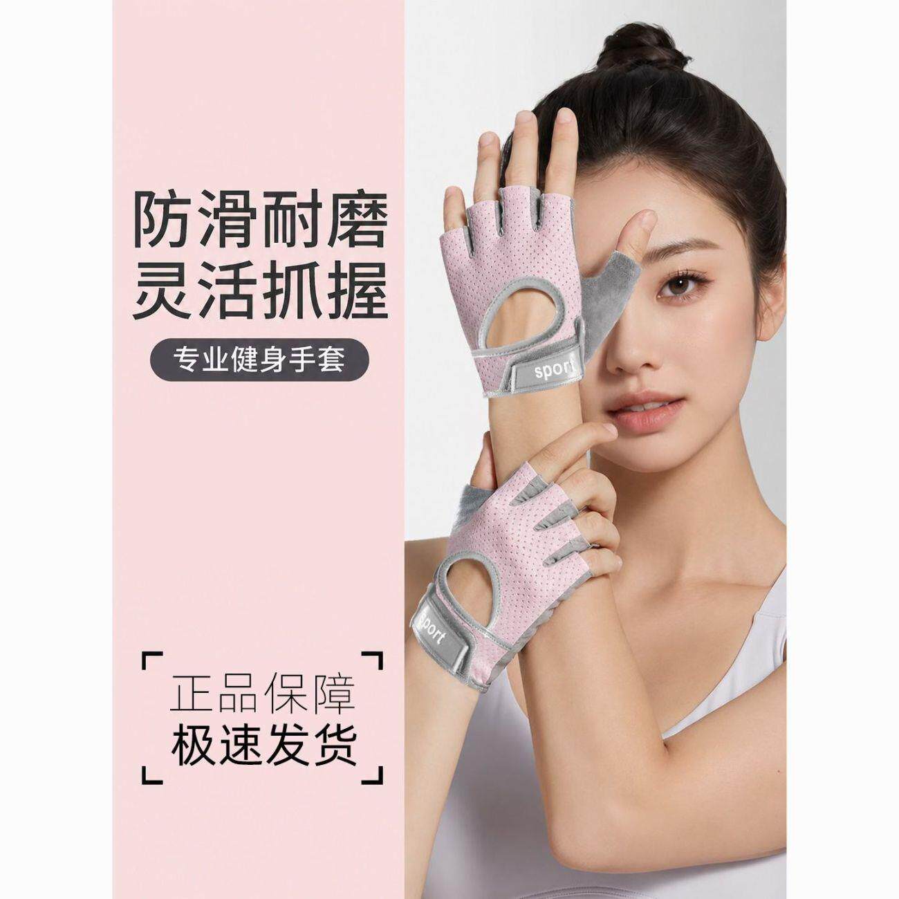 专业健身手套男女半指薄款训练运动骑行防滑速干透气瑜伽单杠器械