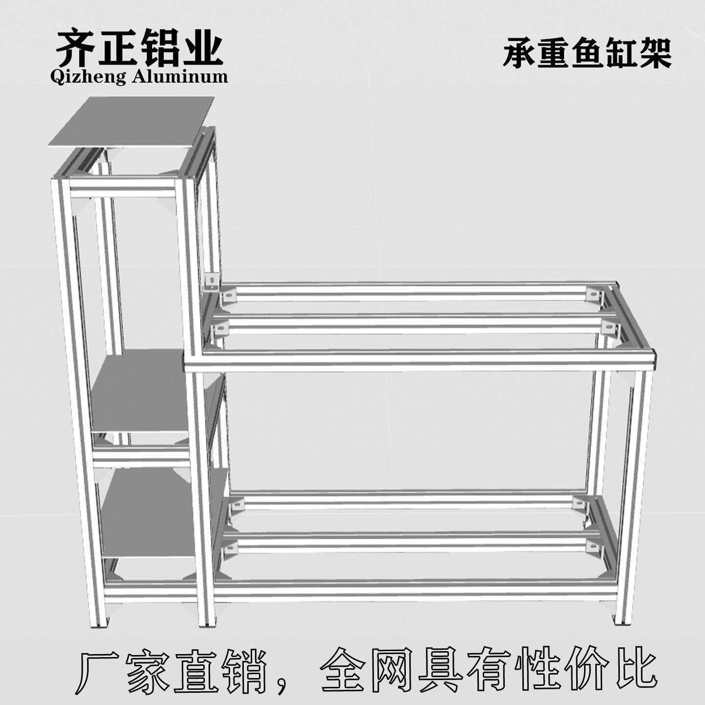 L形鱼缸架铝型材高低台架铝合金鱼缸龟缸架子多层承重鱼缸龟缸架