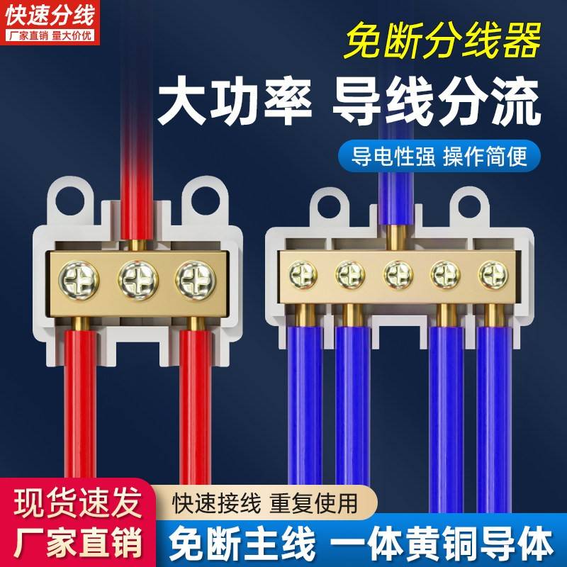 接线端子电线快速接头T型延长线大功率电工对接并线神器一进二出