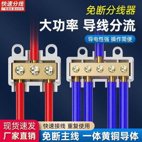 接线端子电线快速接头T型延长线大功率电工对接并线神器一进二出