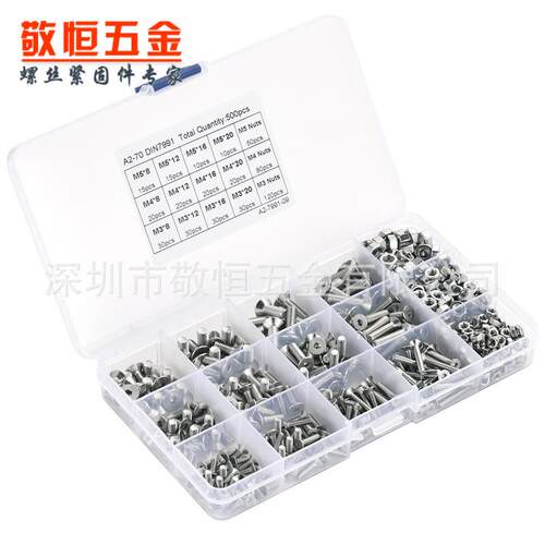 500pcs M3 M4 M5 外贸不锈钢304 沉头内六角螺丝配螺母组合套装