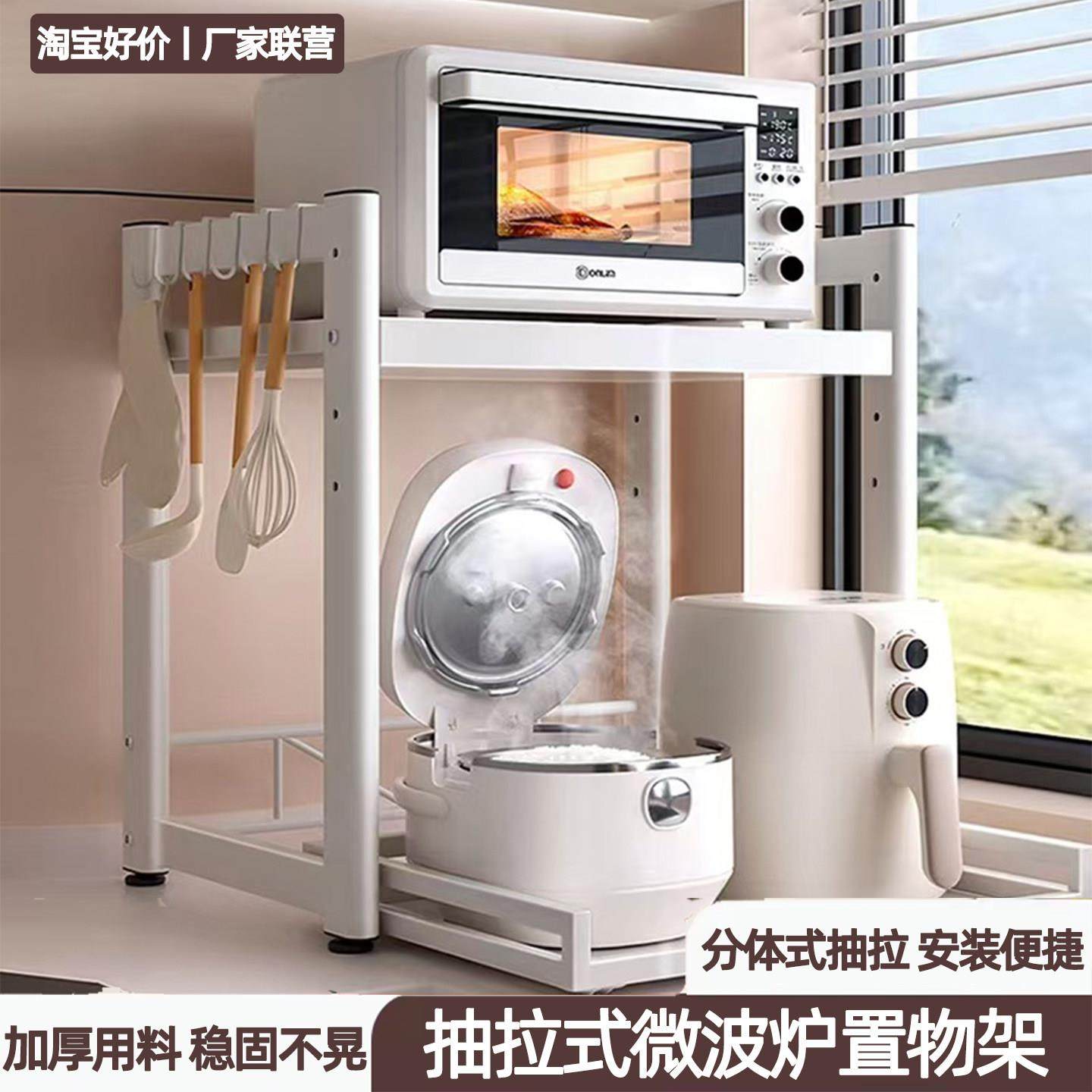 可抽拉微波炉置物架多功能电饭锅置物架家用烤箱收纳层架厨房置物,厨房/烹饪用具,微波炉置物架,淘宝优惠券,粉丝福利购,淘宝优惠卷