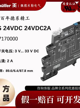 TOS 24VDC 24VDC 2A 全新原装魏德米勒 24V固态继电器 1127170000