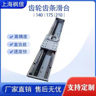 （直拍不发，请咨询）140/175齿轮齿条模组滑台高精度重负载直线