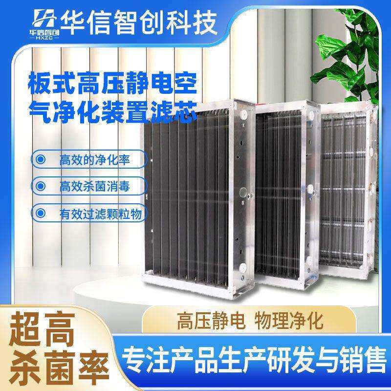 大型板式高压空气净化器净化滤芯工业商用除尘装置活性炭厂家