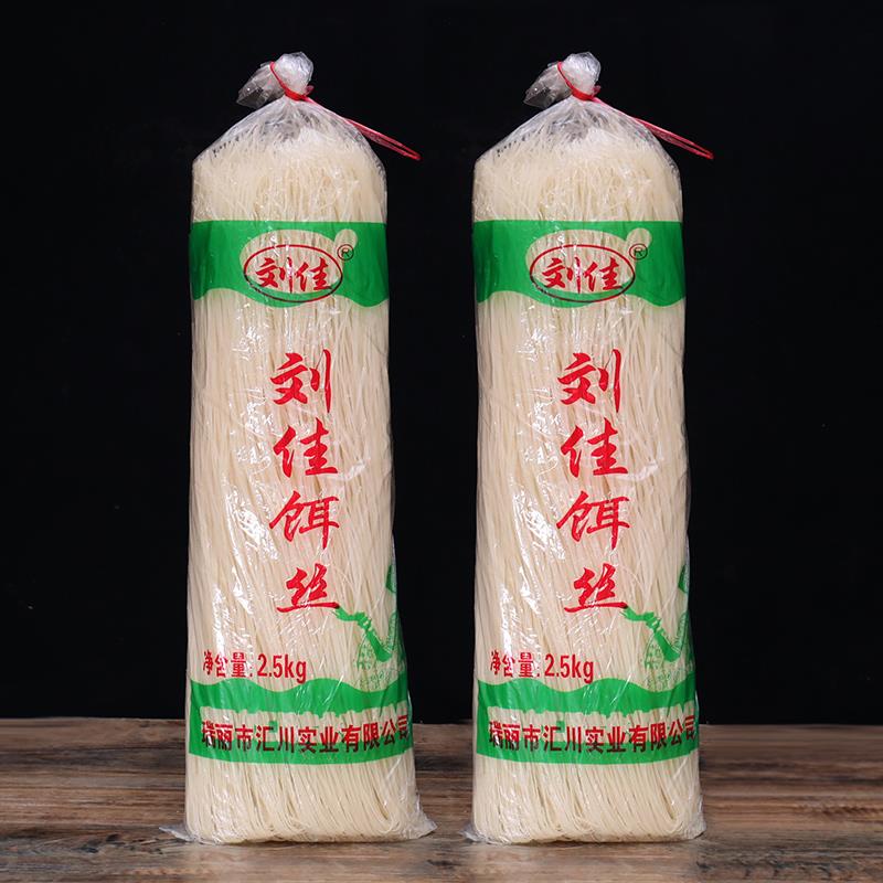 刘佳干饵丝 云南特产德宏细饵丝特色小吃腾冲饵丝方便速食米线