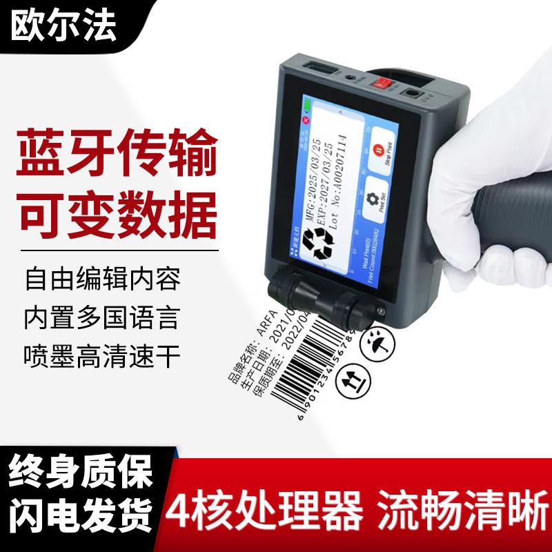 T10智能手持喷码机生产日期小型喷墨日期打码机保质期编号打码器