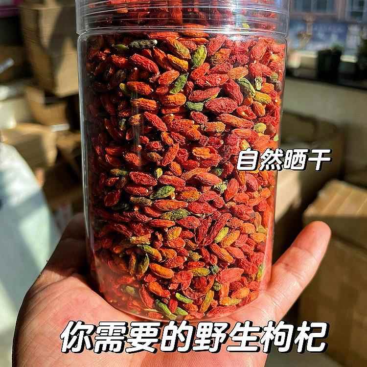 天然纯野生枸杞500g特级中药材干 干货滋补养生茶无硫无添加精选