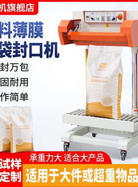 柏望机快速脚踏封口机PE袋热封机立式塑料薄膜双面加热封切一体