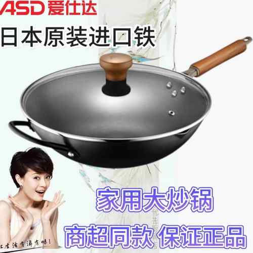 Asd日式极铁锅家用无涂层锅煎锅电磁炉燃气灶通用Cf34A4Z