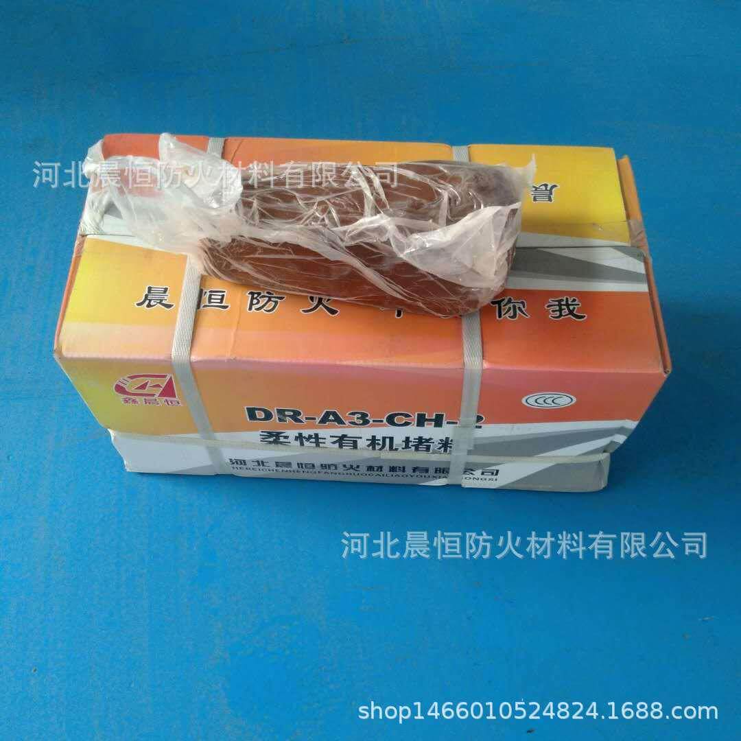 鑫晨恒柔性有机堵料 耐高温防火泥 无机堵料 速固型无机堵料