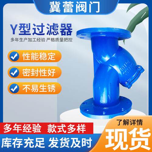 Y型过滤器不锈钢法兰滤网过滤器除污器GL41H铸铁法兰Y型过滤器