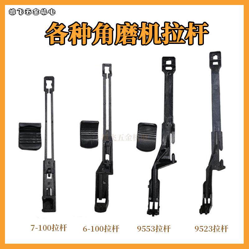 适配9523NB角磨机转子齿轮开关机壳东城ff03-100手磨机角磨机配件