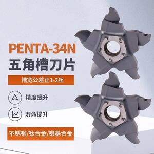 数控端面槽大切深槽刀片霸王五角星PENTA34N-PF切断切槽刀片