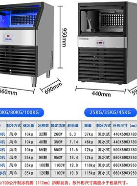 方奶块制冰机商用茶店酒KGTV25K全自动中小型冰块吧25公斤/制作机