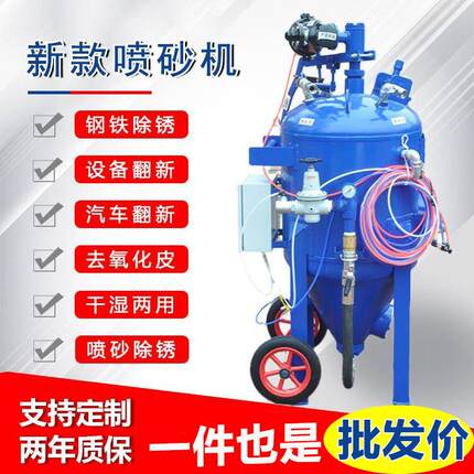 除锈喷砂机气动无尘水喷砂小型高压抛光翻新钢结构干 干湿两用打