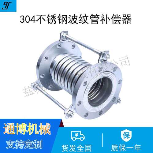 通用型波纹管道连接器 法兰连接伸缩节补偿器
