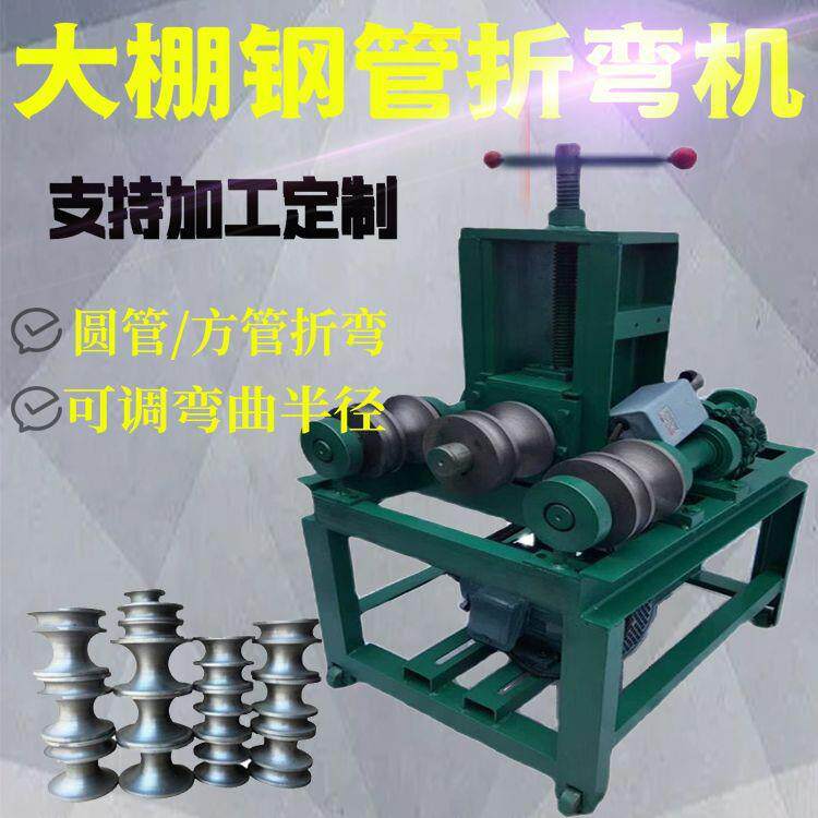 76型弧度压弧机圆管方管折弯机卧式2.2千瓦弯弧机