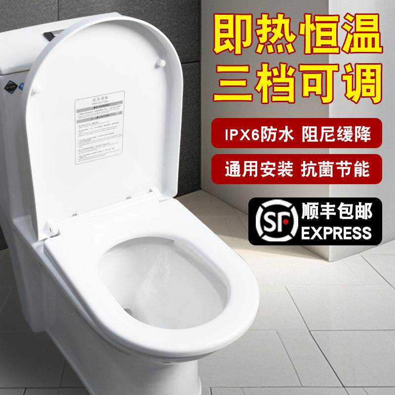 加热马桶盖家用通用电动智能坐垫圈恒温缓降坐便器盖板U型V型座圈