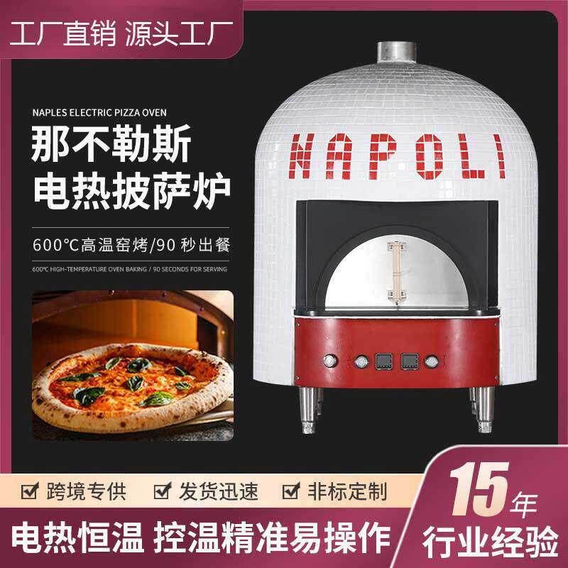 商用台式燃气披萨窑炉马赛克薄饼速烤炉 那不勒斯PIZZA意式窑炉
