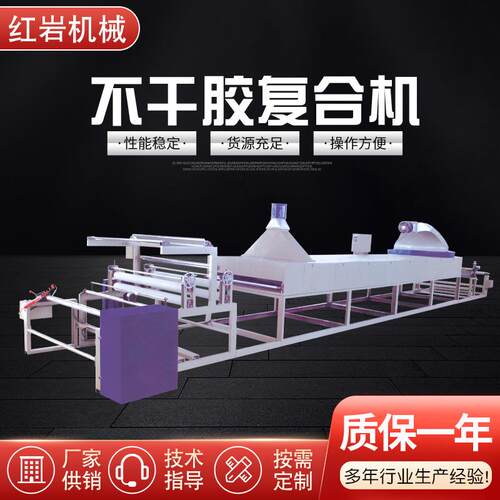 不干胶涂布复合机高速分条机商标标签分切机多功能薄膜卷料纵切机