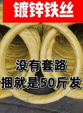 镀锌铁丝斤1012大棚工厂1816建筑工地线号搭14850其他浇注无