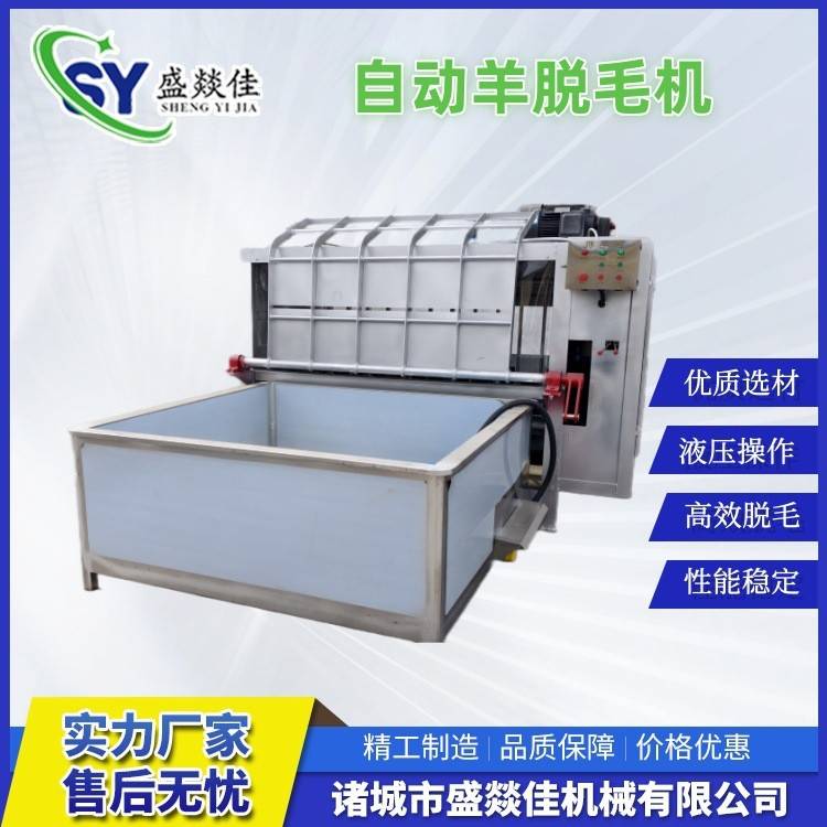山羊绵羊湖羊整只羊刨毛机全自动羊屠宰脱毛机器生产厂家