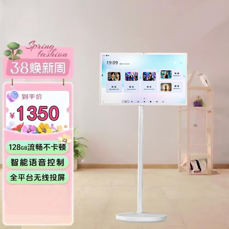 32寸闺蜜机移动电视移动智慧屏随心屏移动支架工厂直销闺蜜机套料