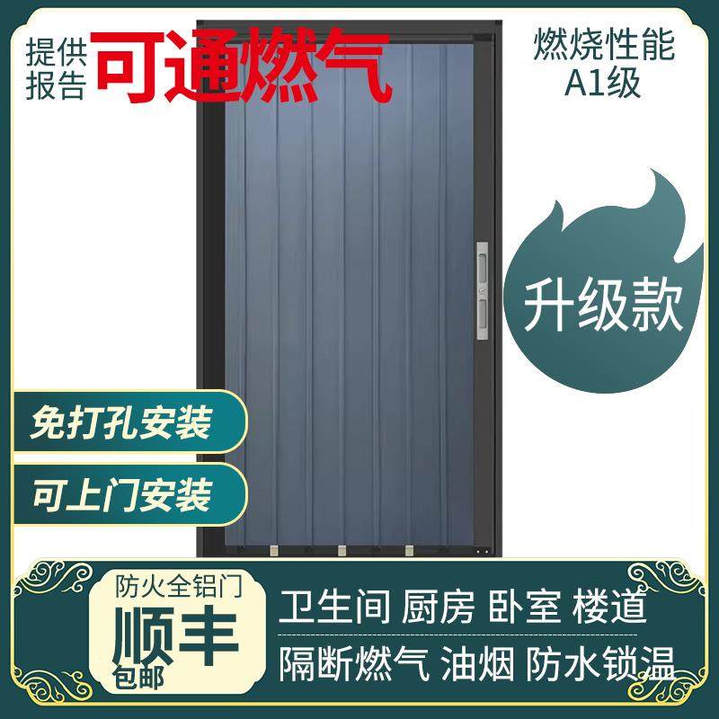 全铝合金材质隔断折叠门板推拉厨房卫生间走廊防火天然气泄露验收,全屋定制,厨房门,淘宝优惠券,粉丝福利购,淘宝优惠卷