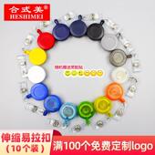 合式 美磨砂易拉扣10个护士胸卡可伸缩证卡挂绳医生胸牌挂牌夹工作